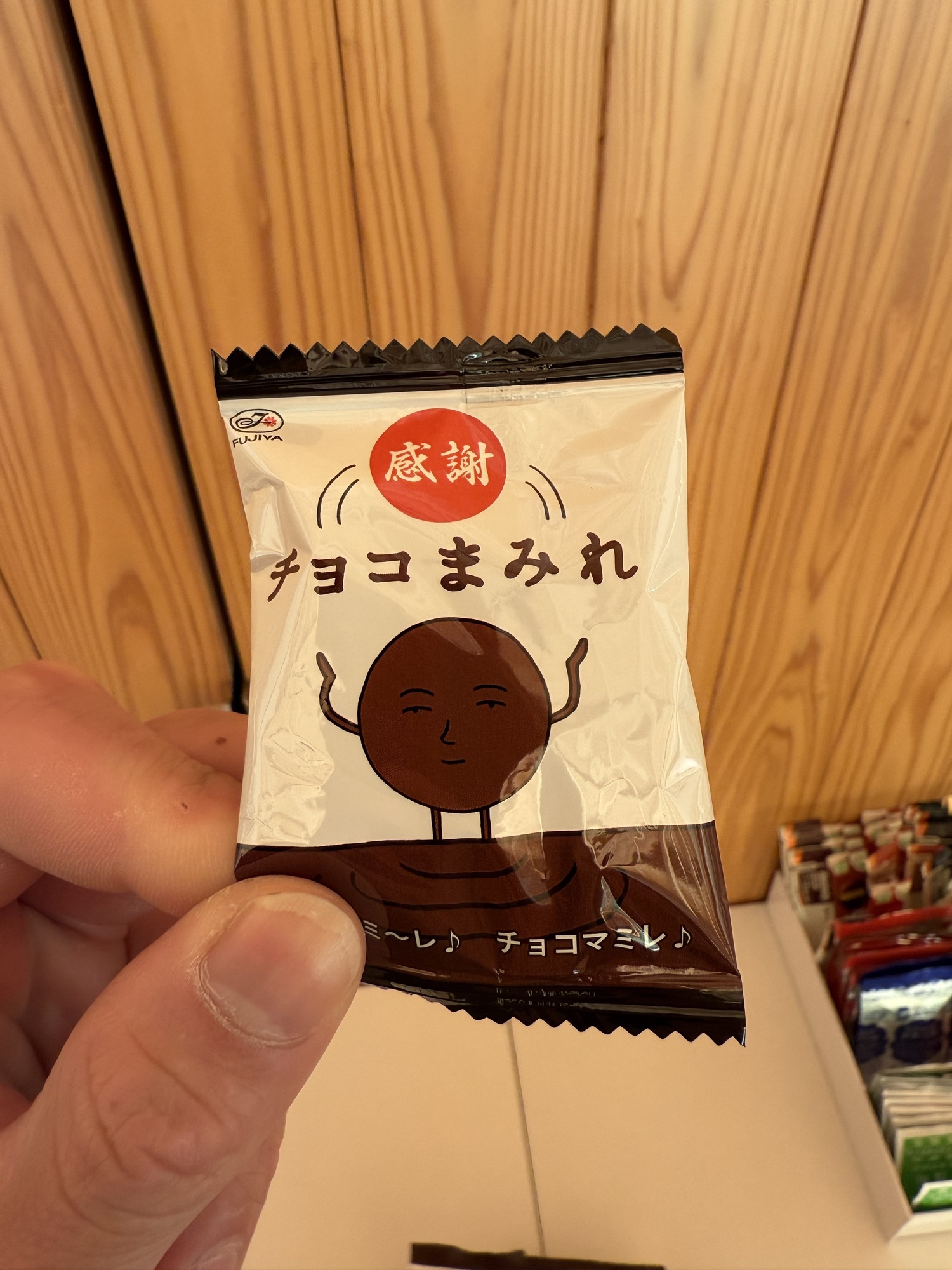 みんなが言うから。