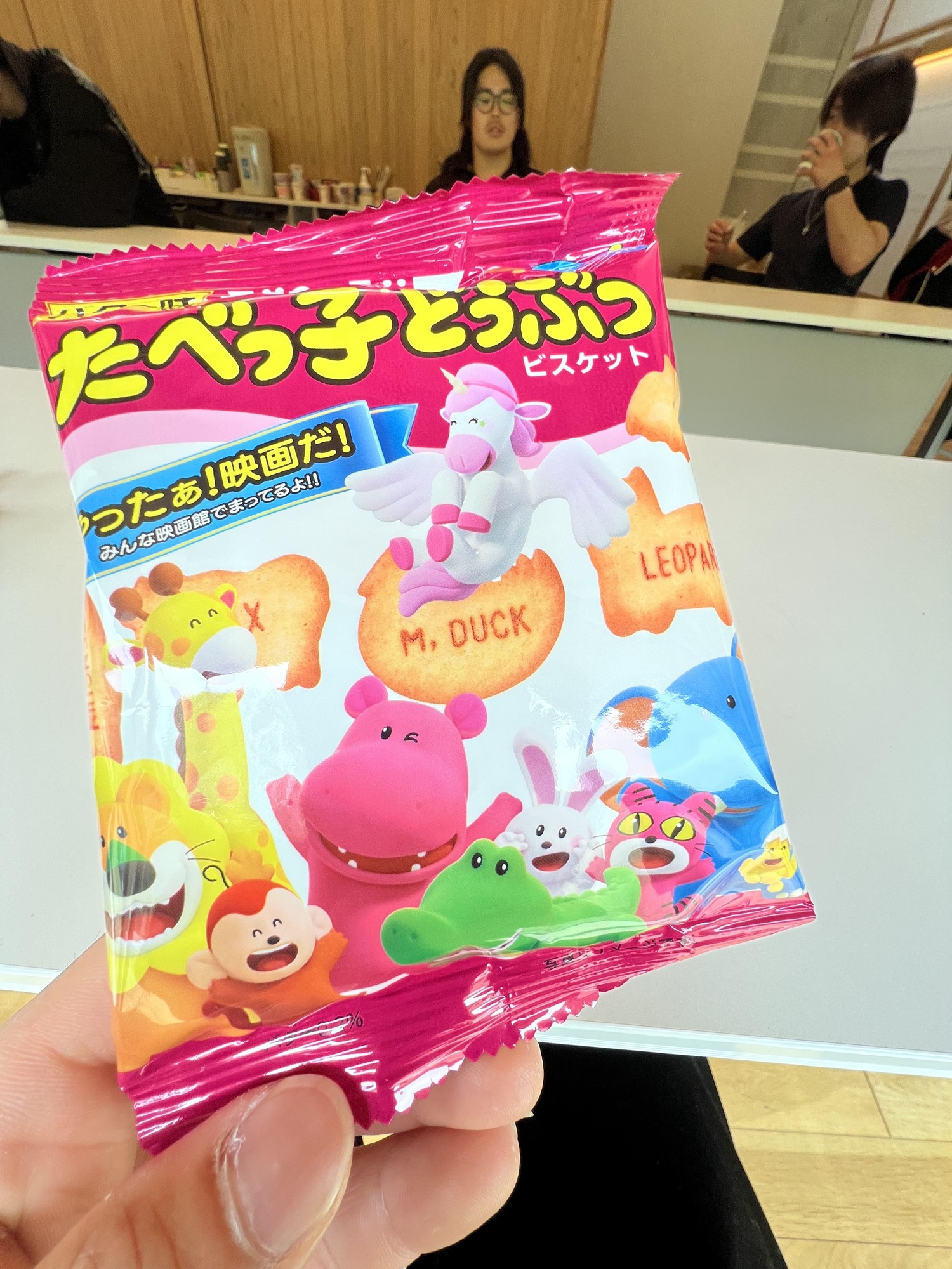 あと2日！