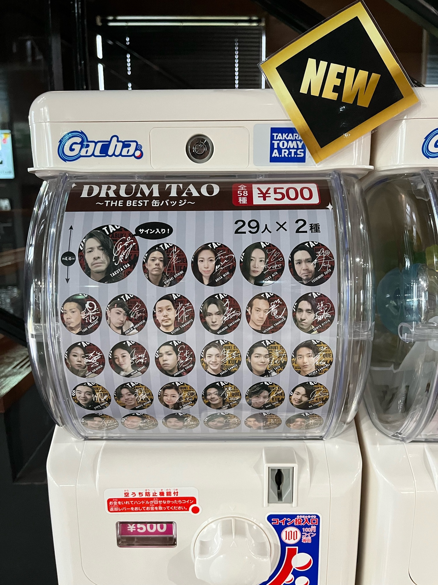 新ガチャ？？
