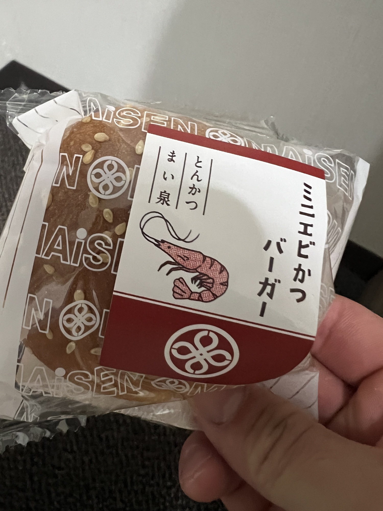 ふぅーーー