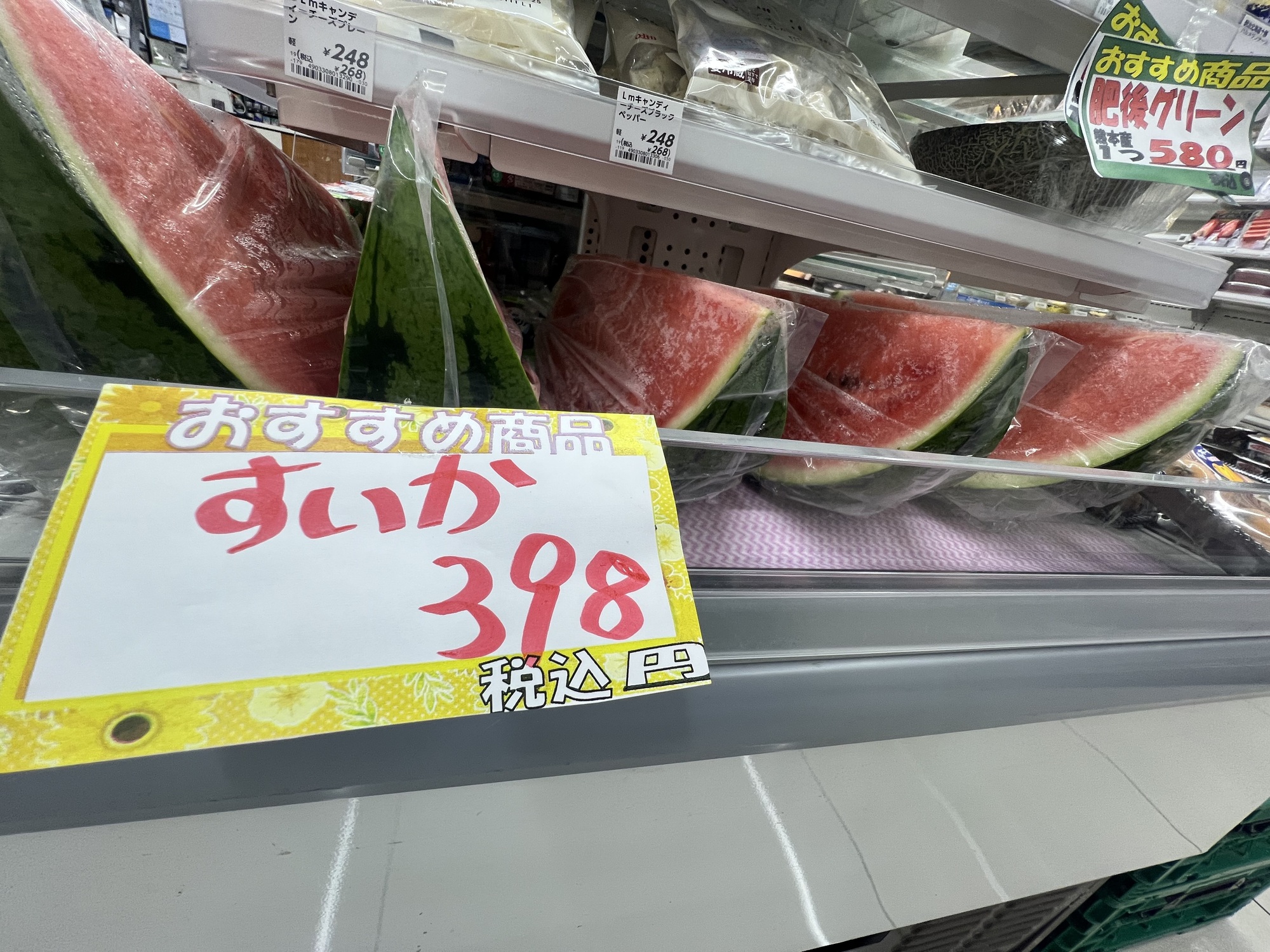 🍉