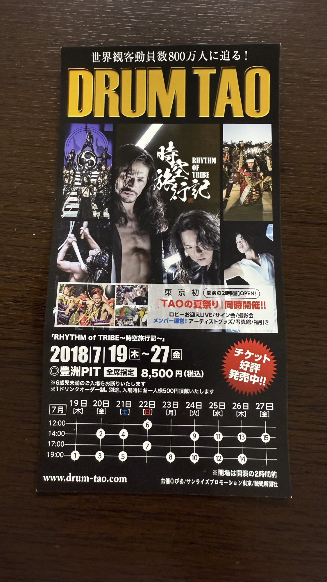 #始まり