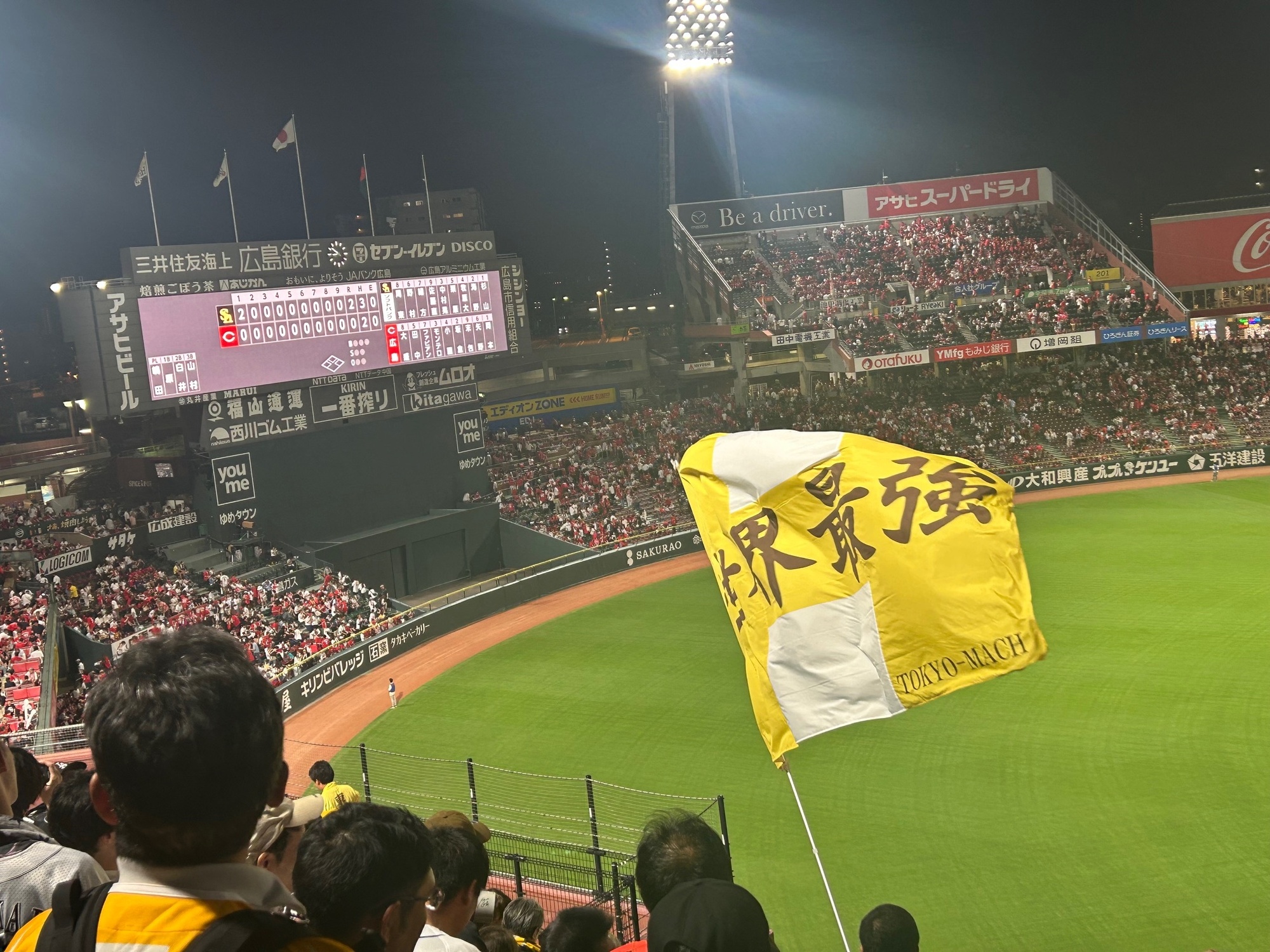 アウェイ