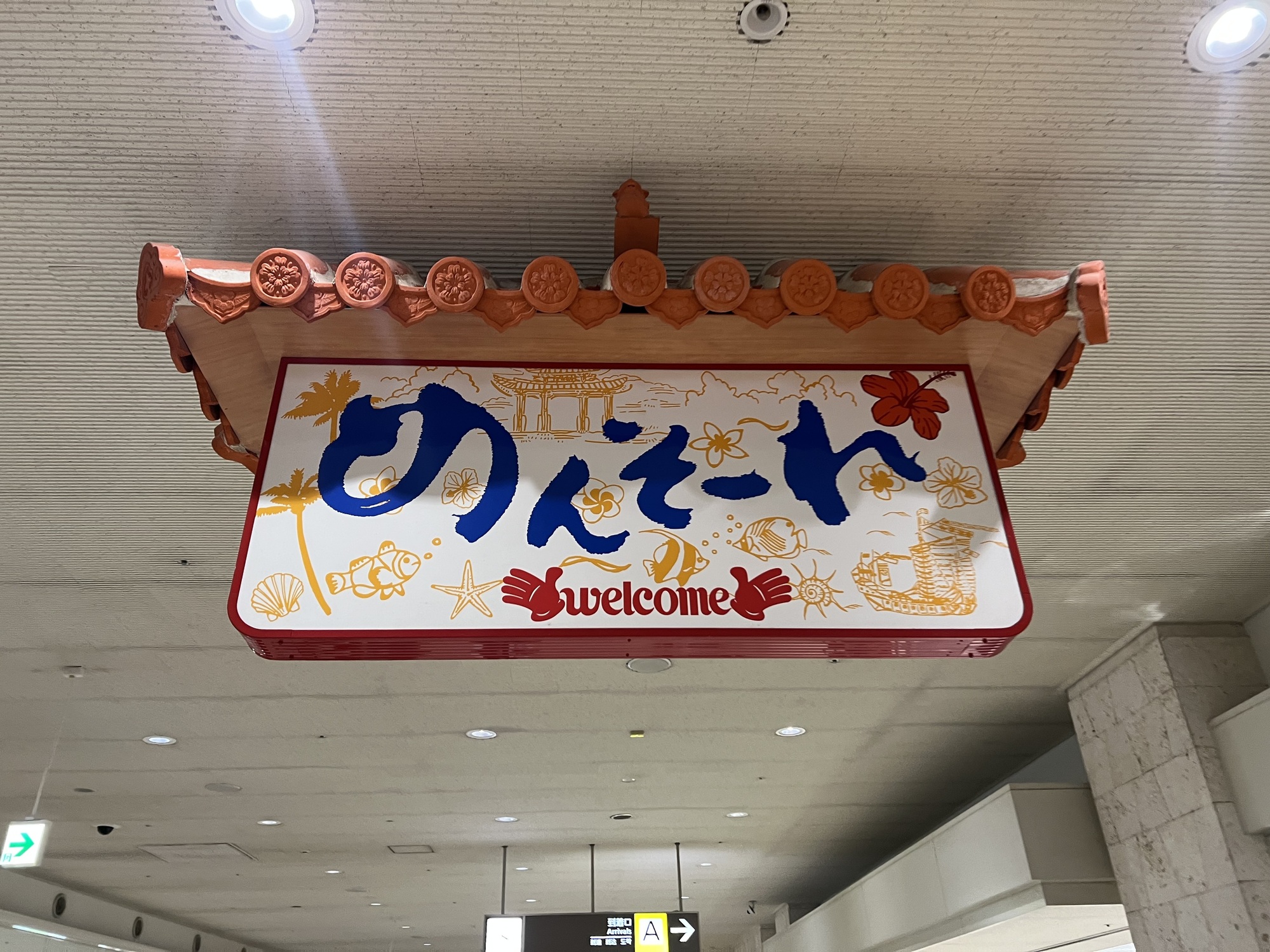 はいさーい