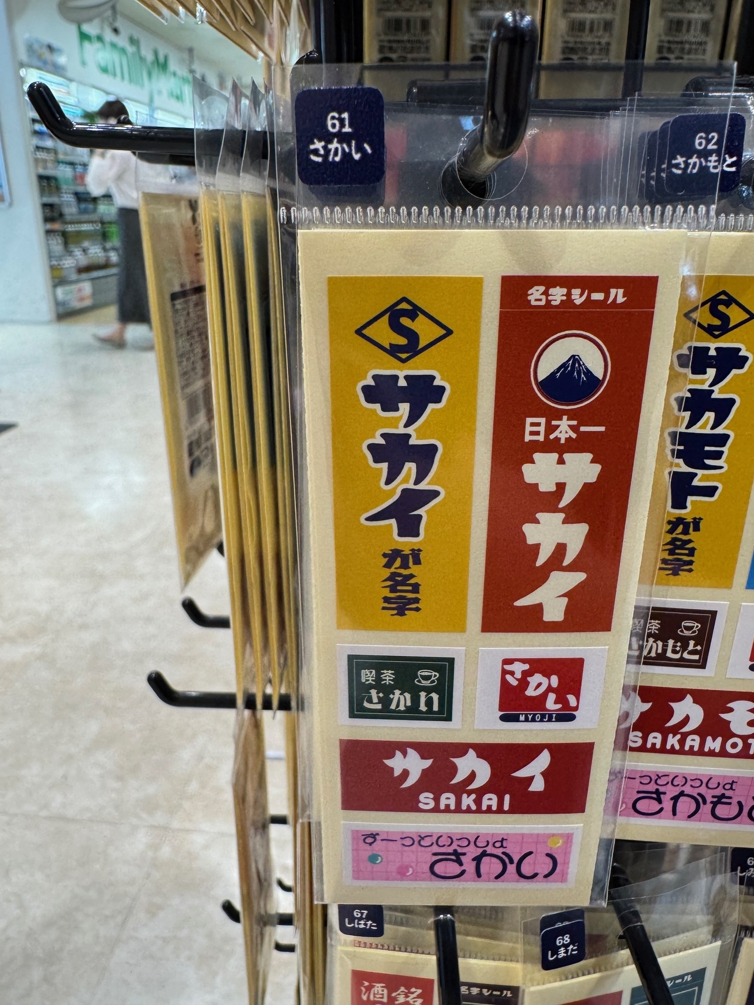 境in堺