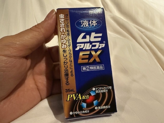 むし