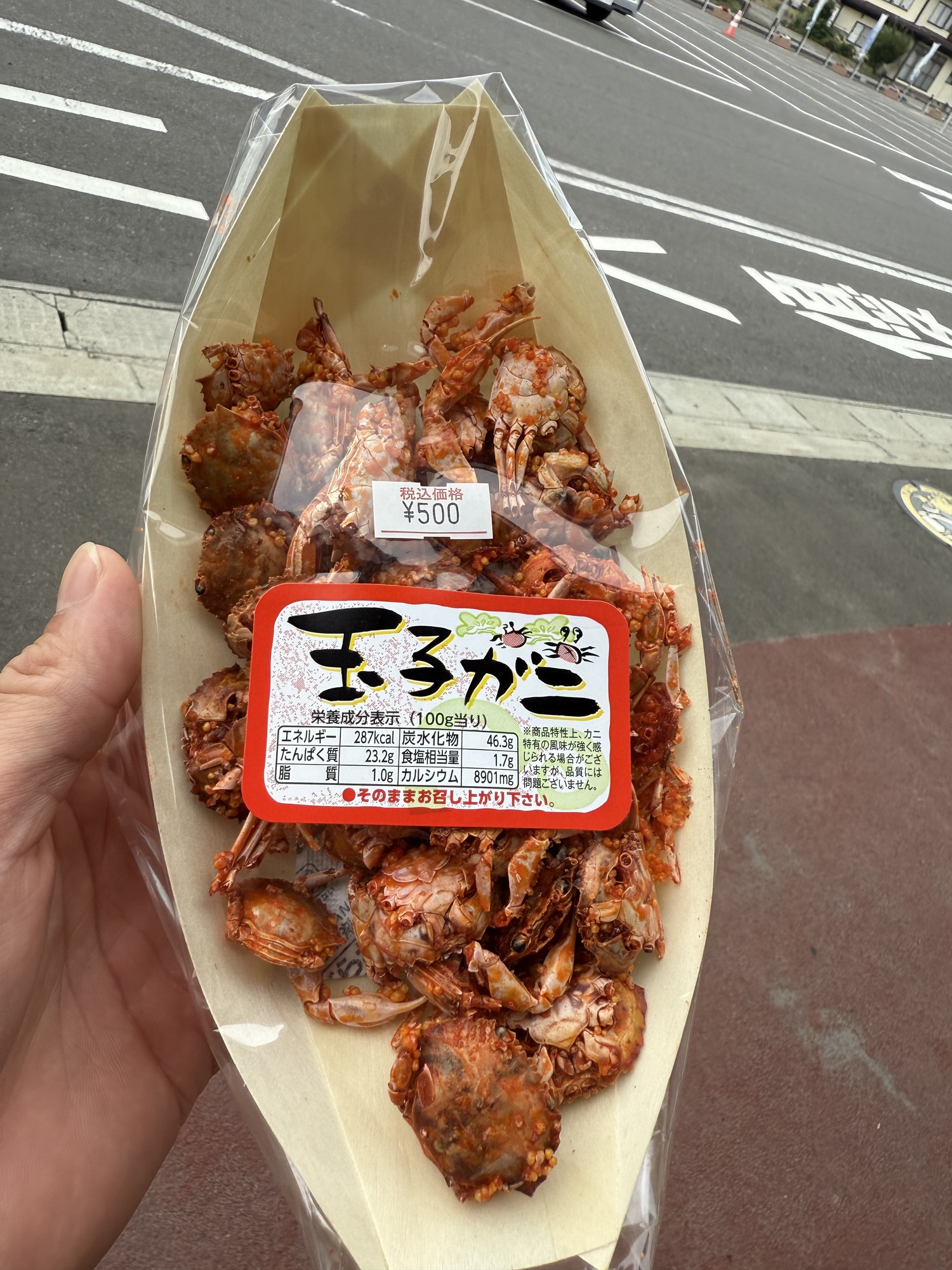 げて