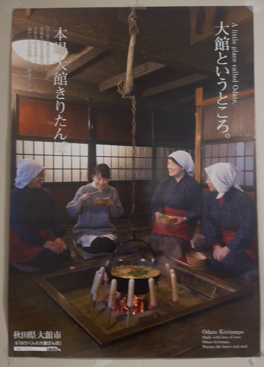 大館