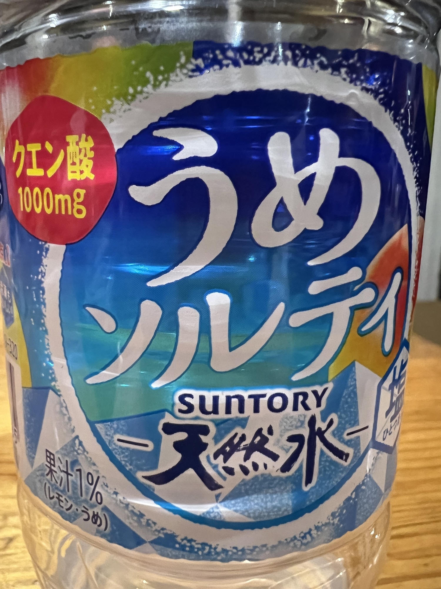 しゅーーー