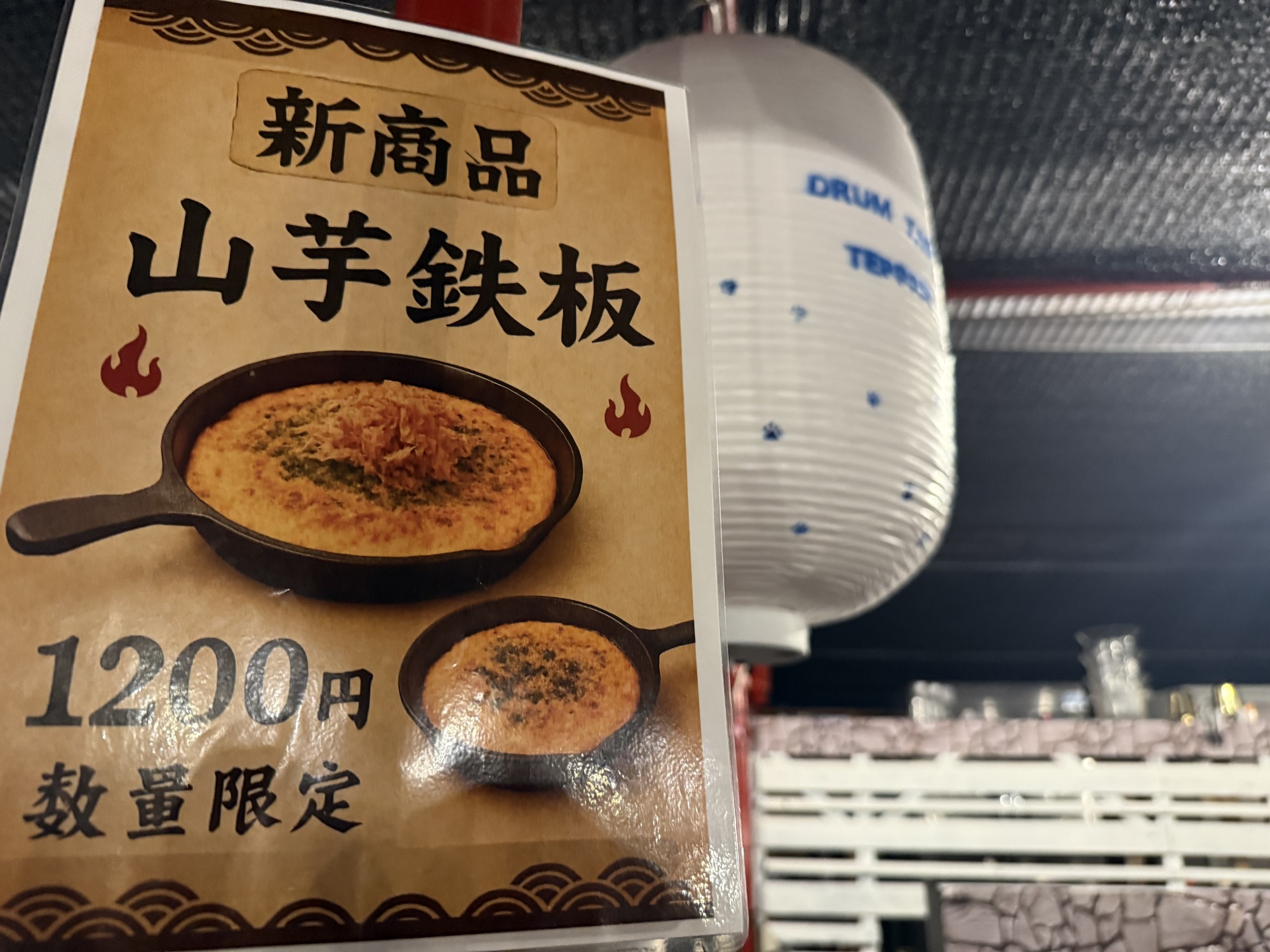 きょうも