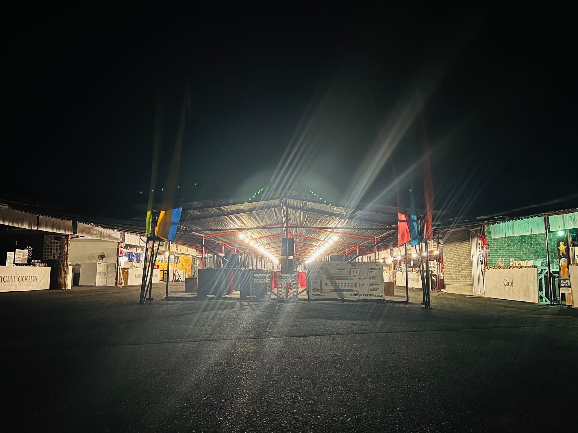夜屋台村