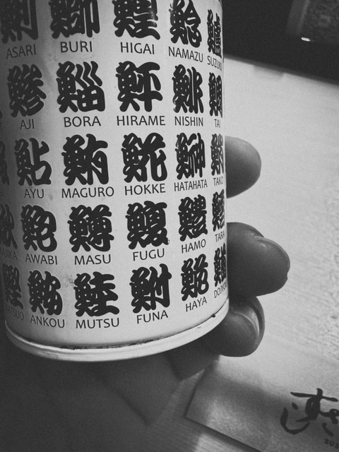 ザンマイノスケ。