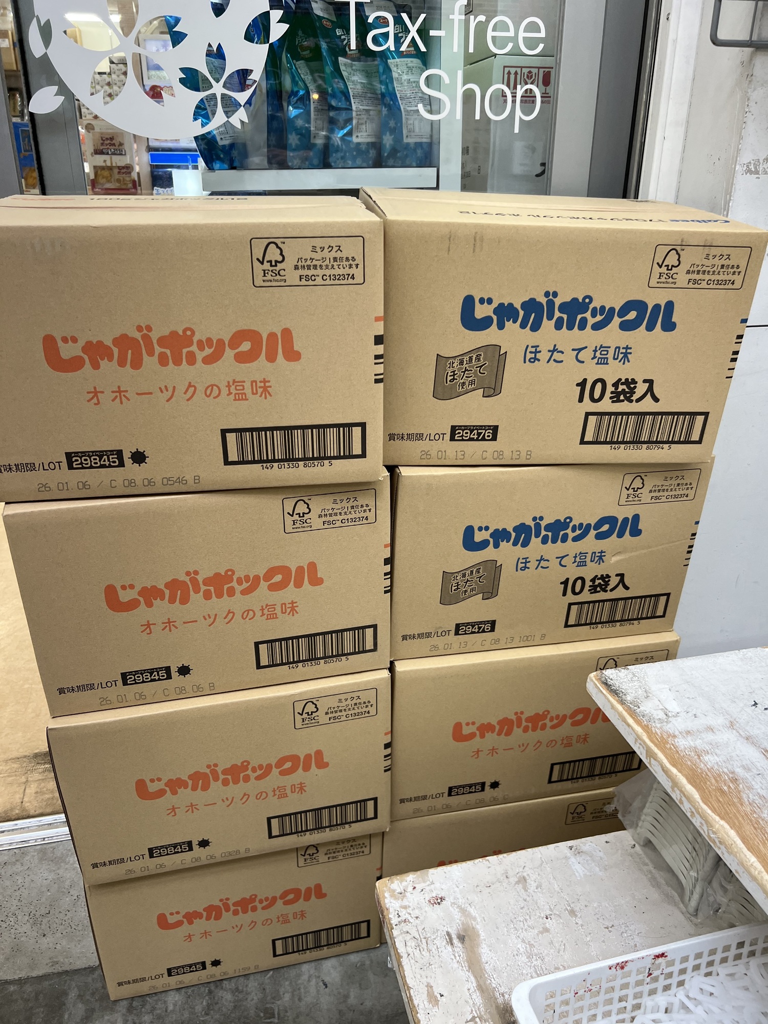 ぽぉーーー