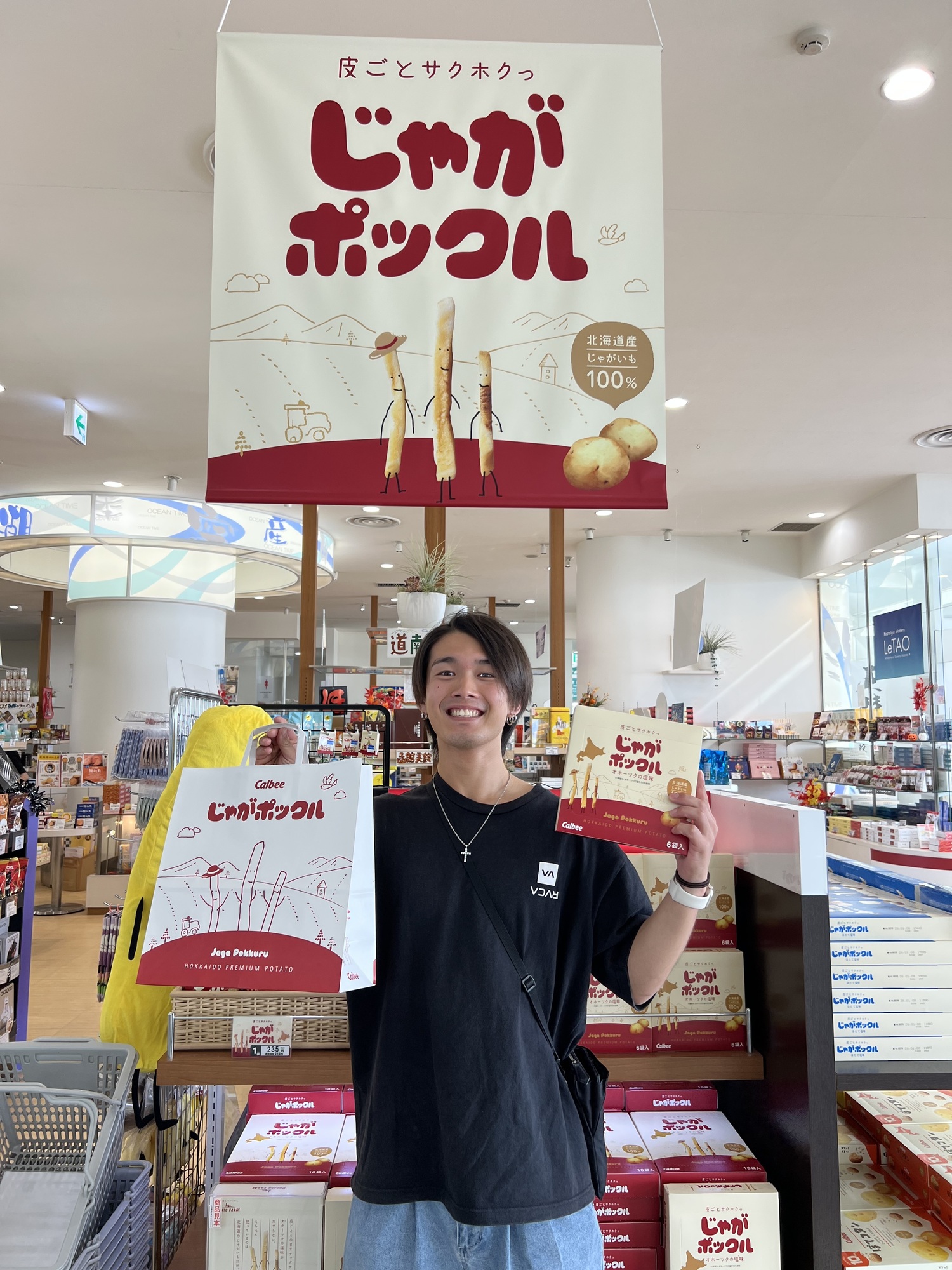 じゃーーー