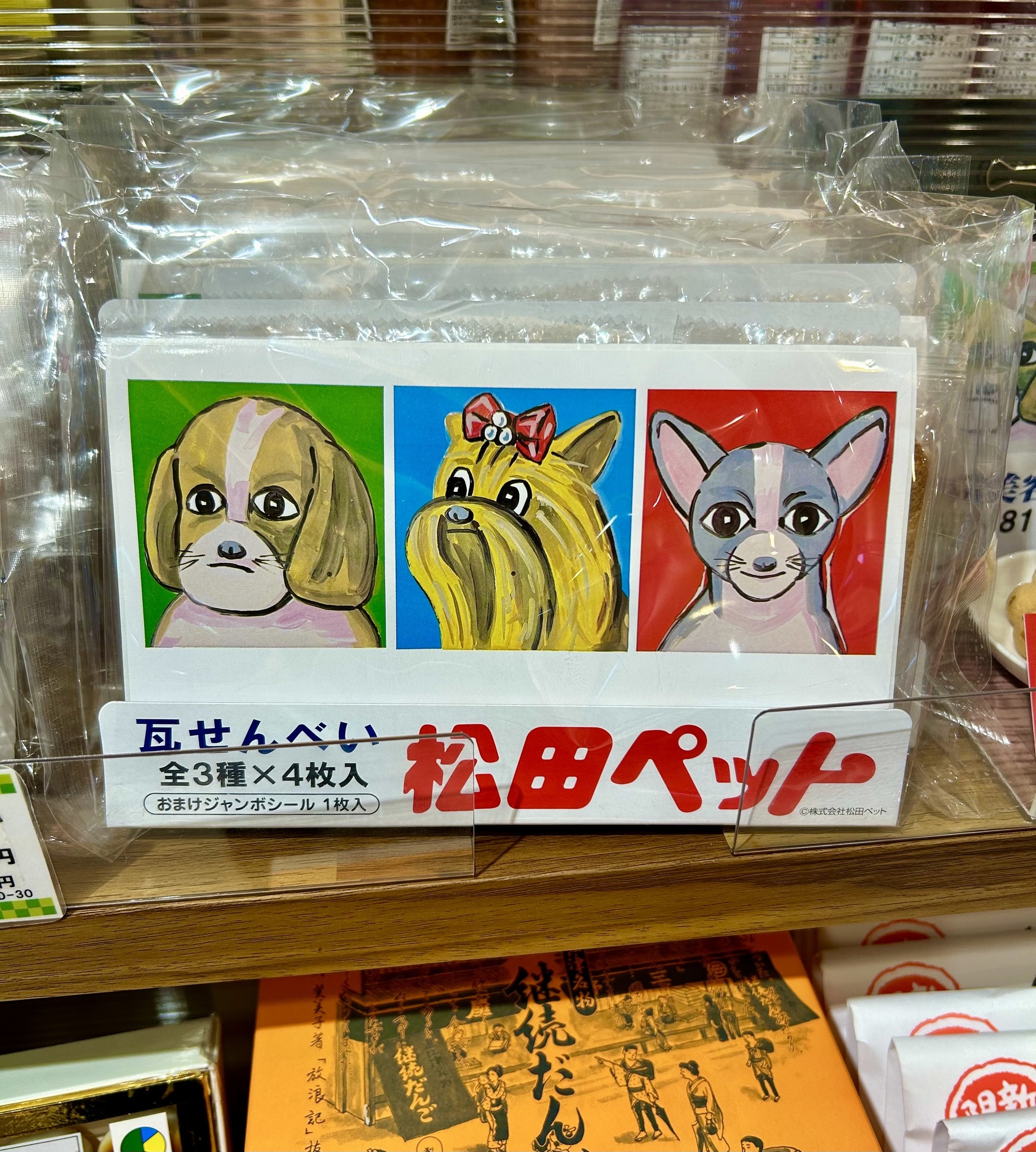 撮っておきの