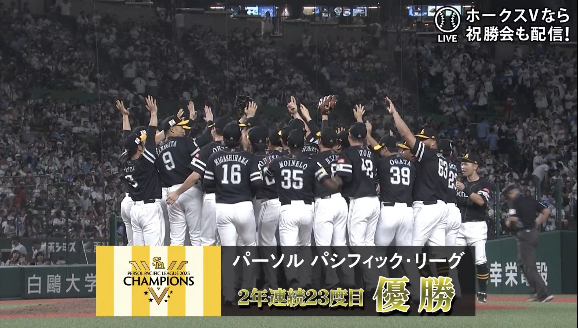 2連覇！