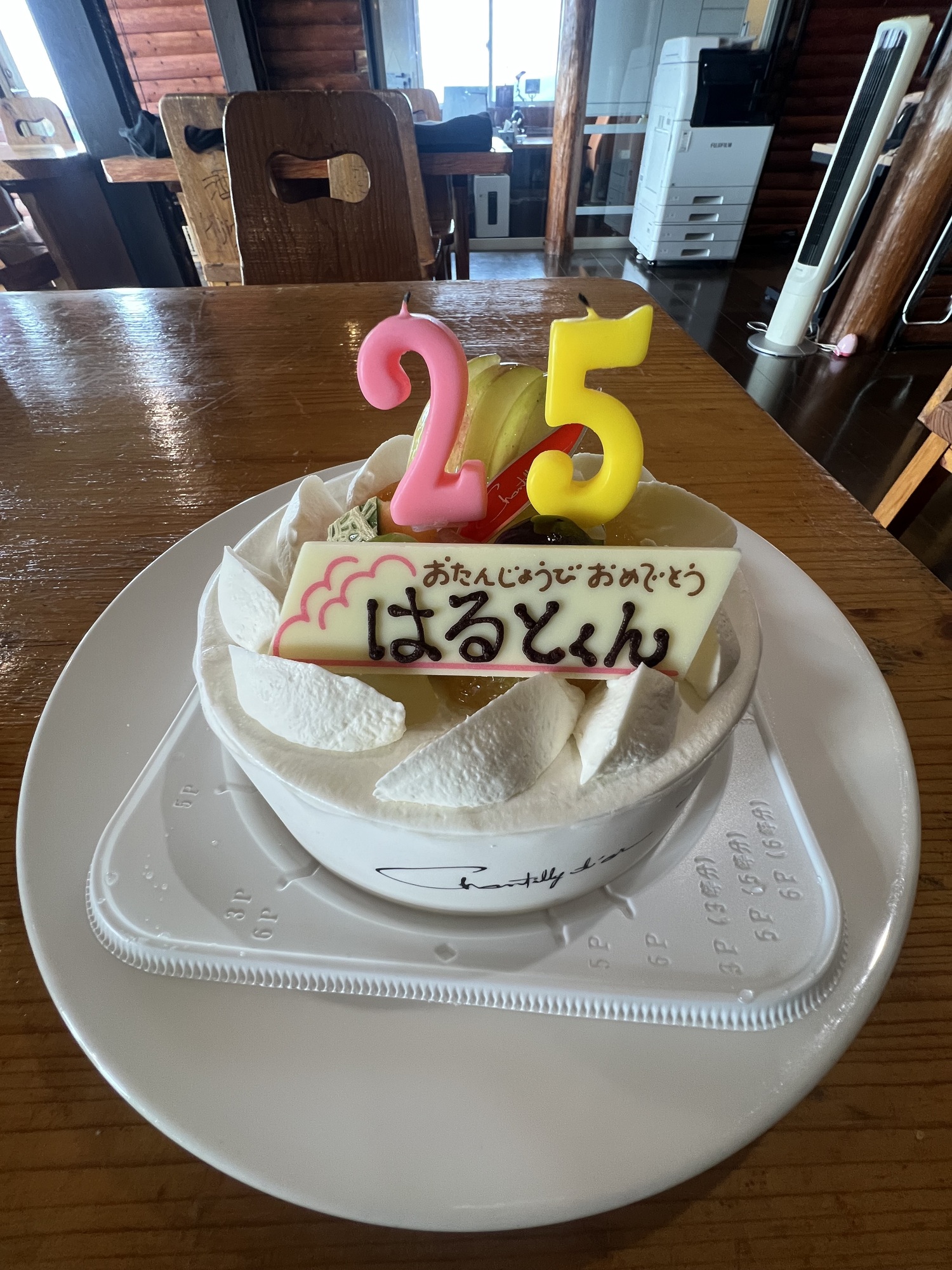 1日遅れまして。