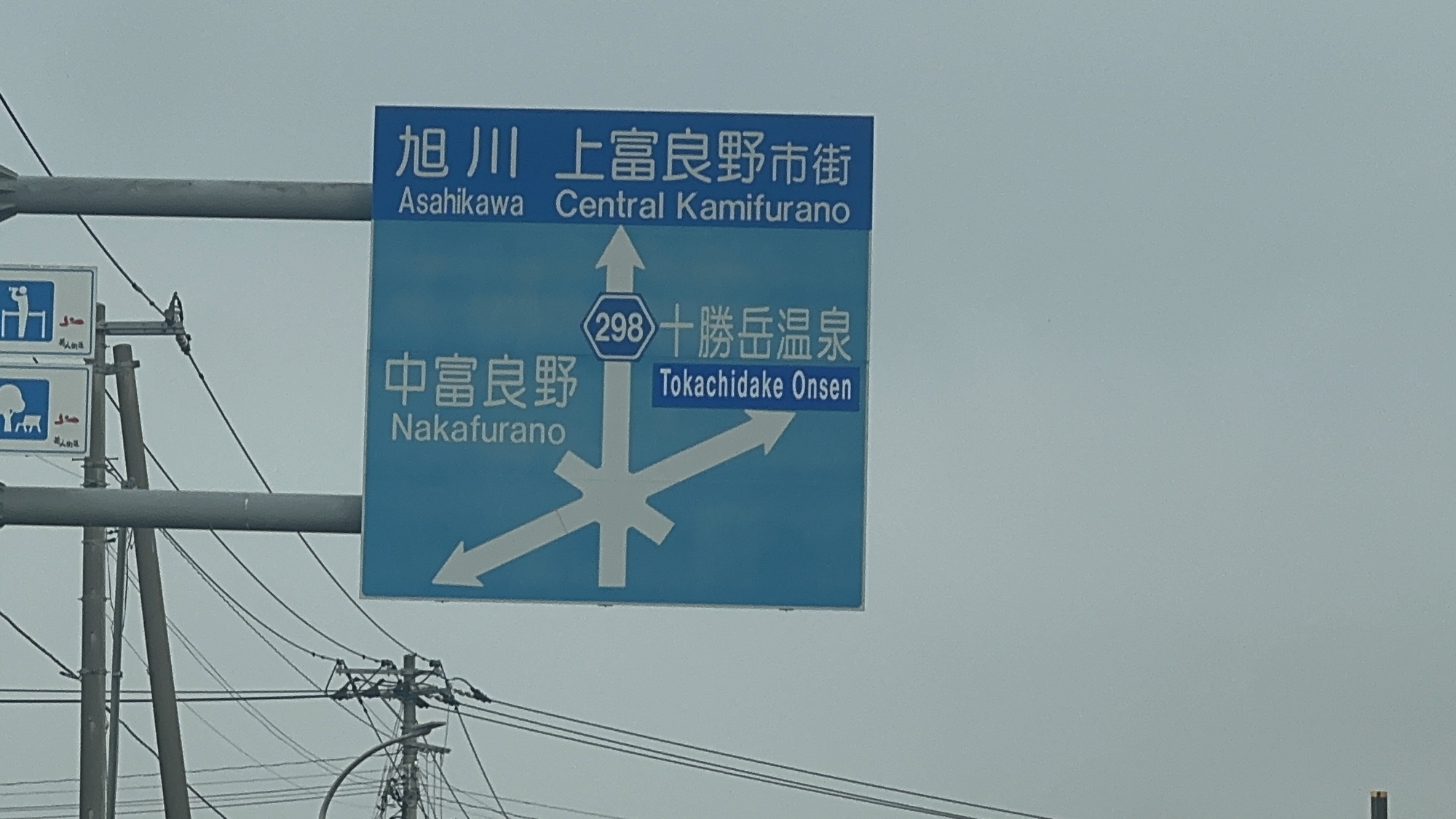 途中