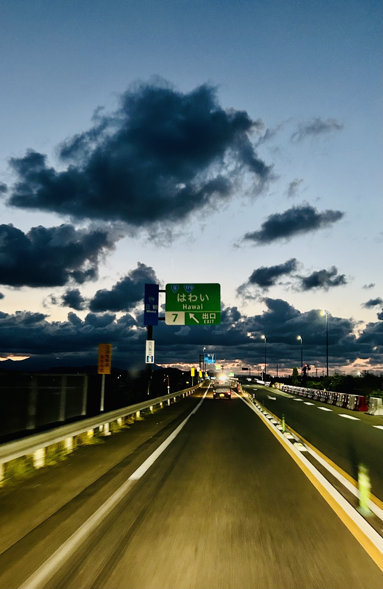 HAWAIで下車！！