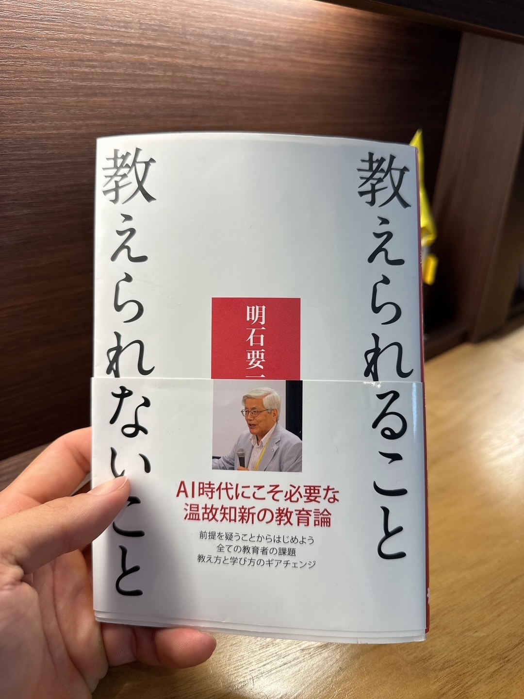 教えられること　教えられないこと