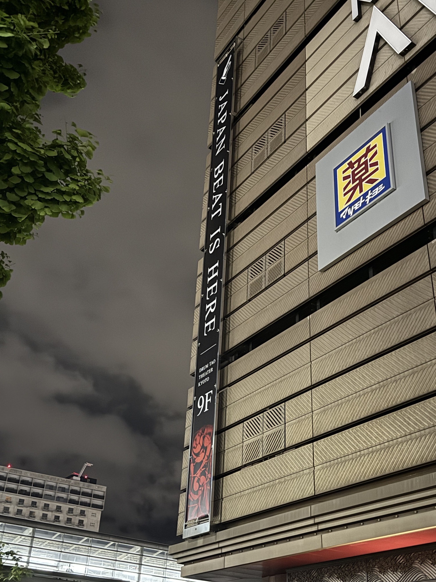 京都