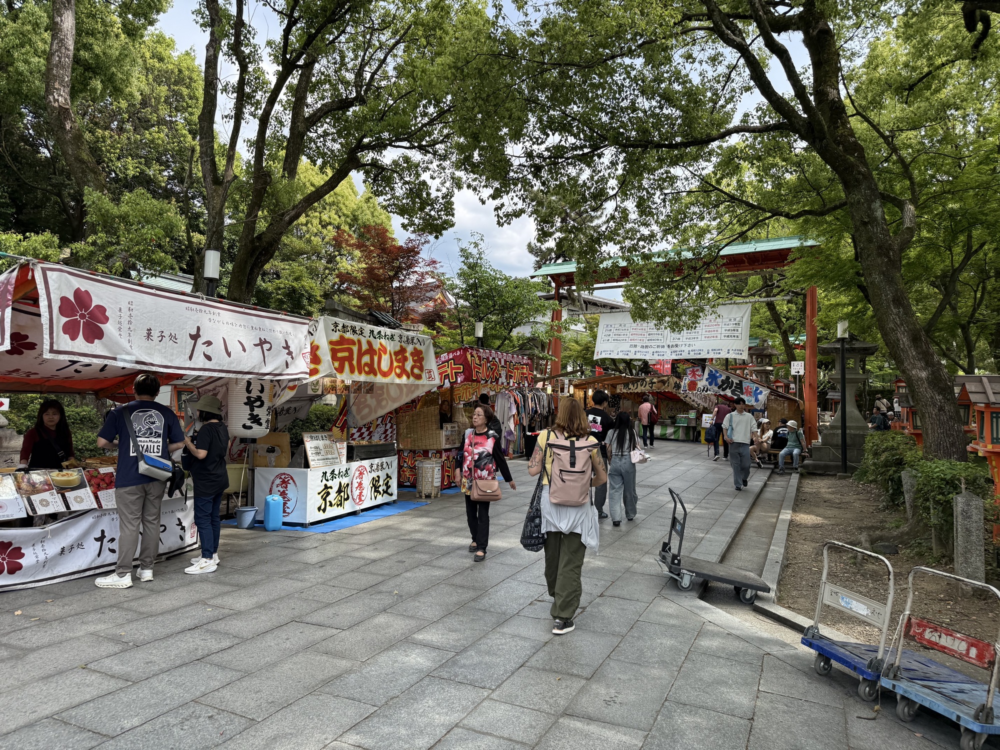 出店
