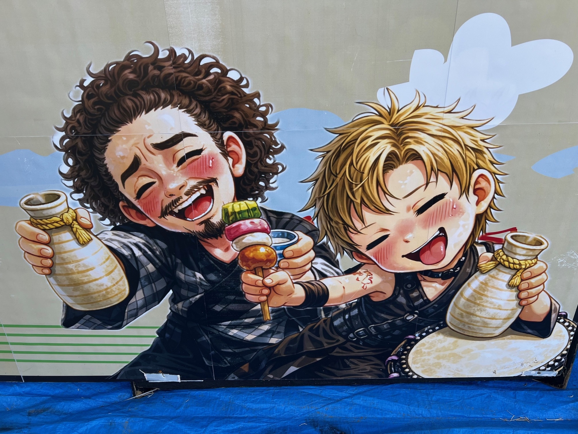 おいでやす