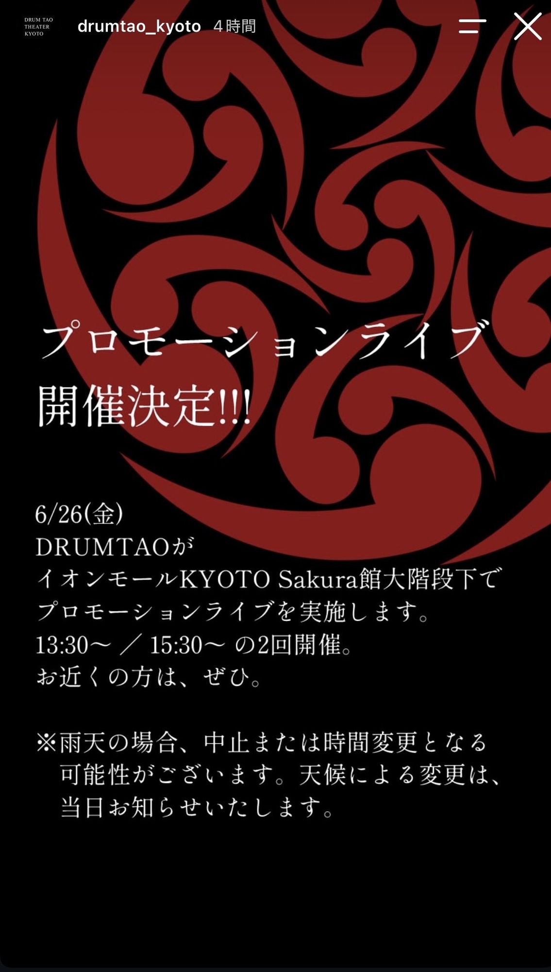 来週は
