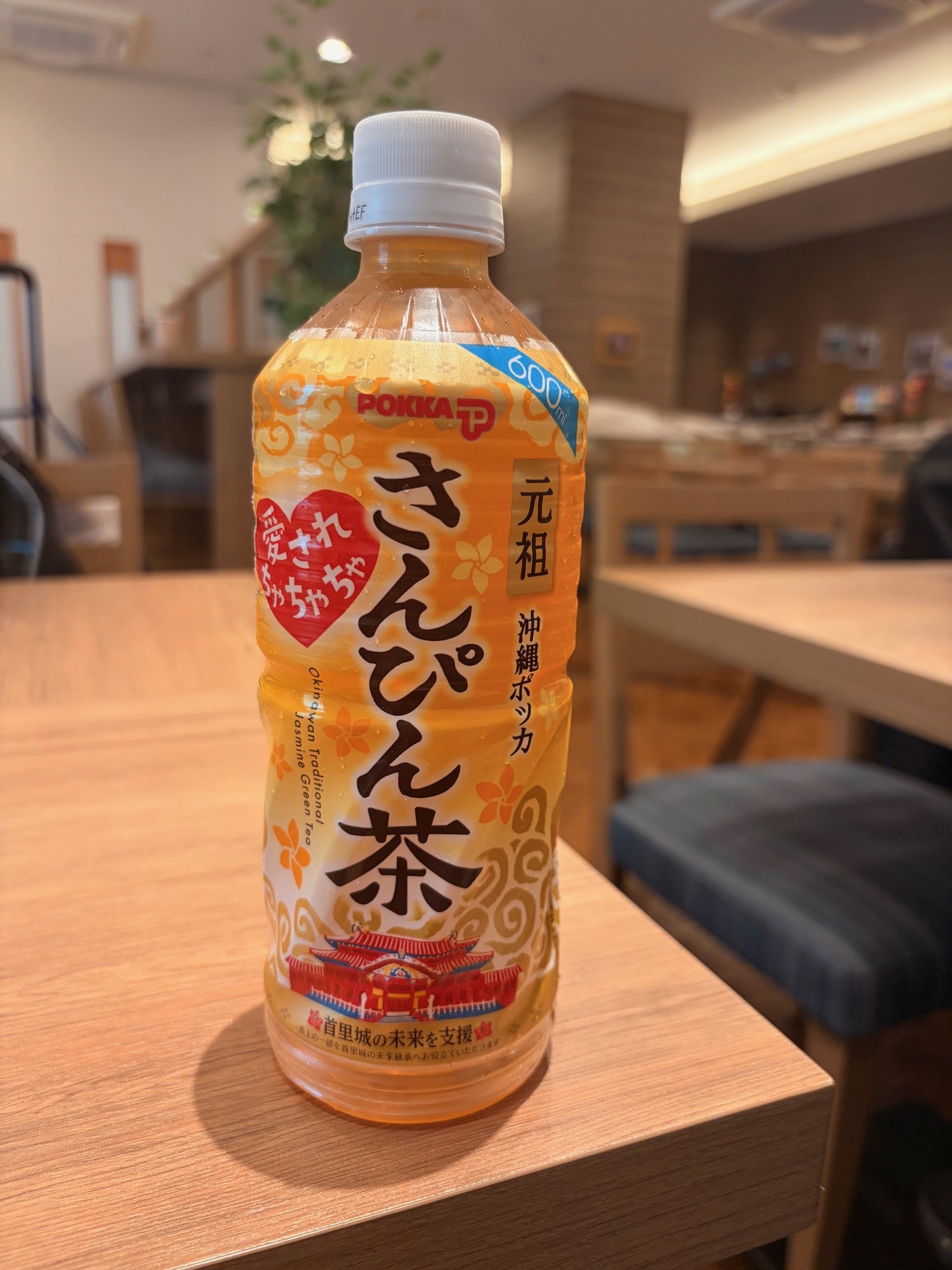 沖縄！