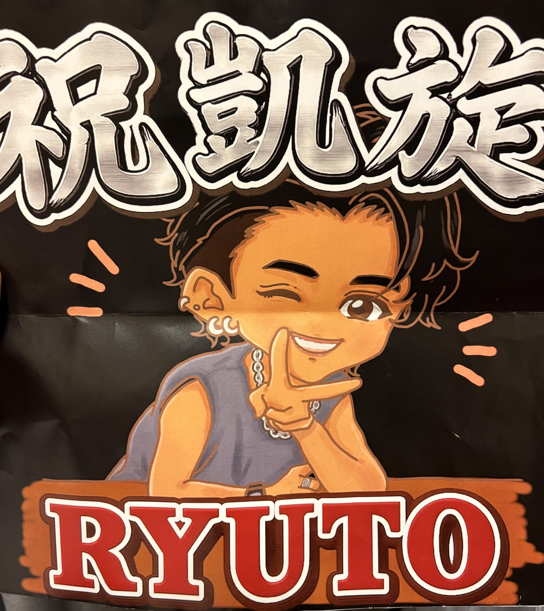 感謝