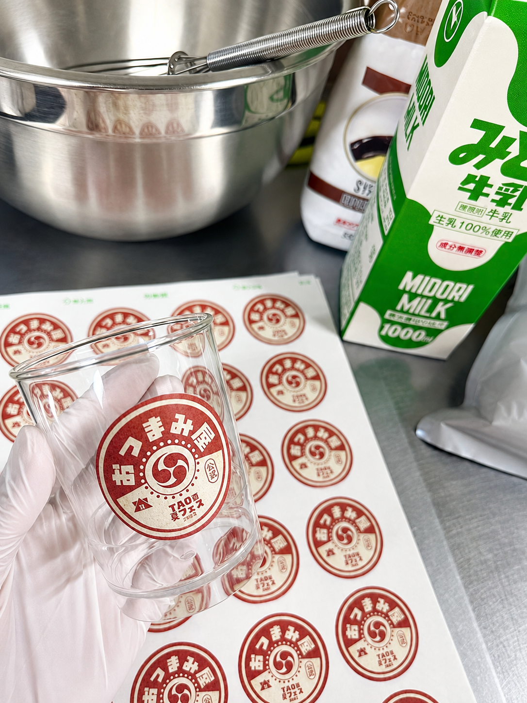 夏フェス限定
