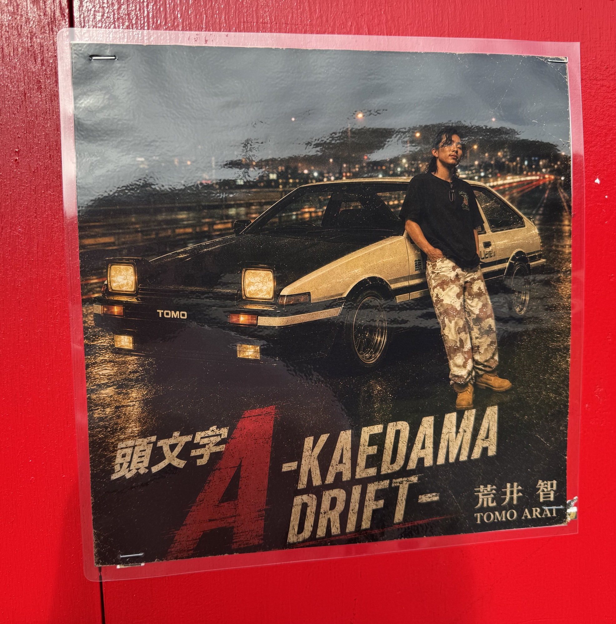 KAEDAMA
