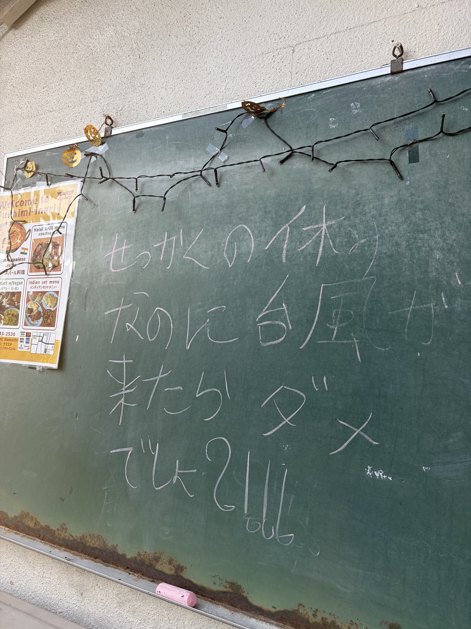 シルバーウィーク‼️