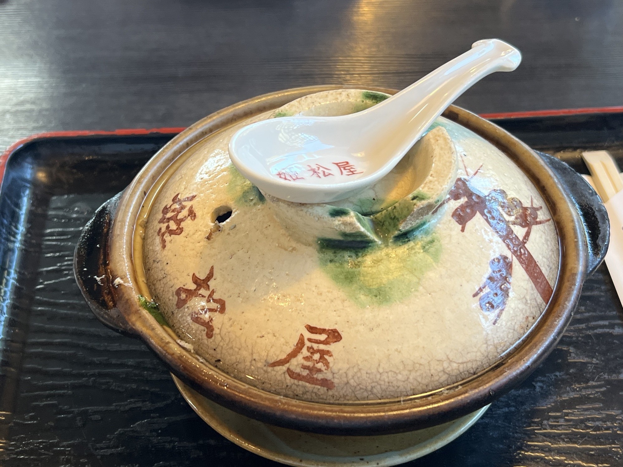 南島原