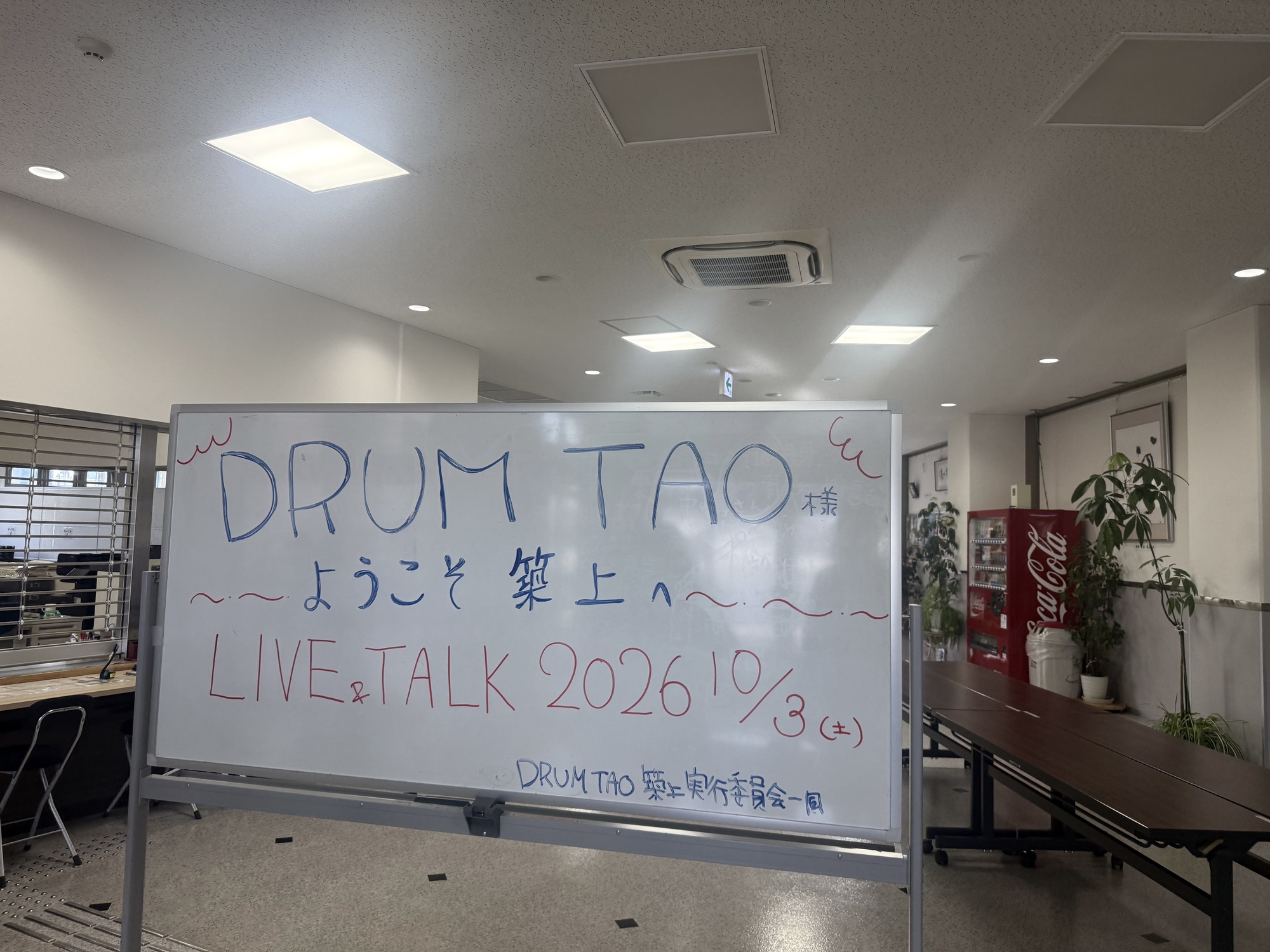 築上公演