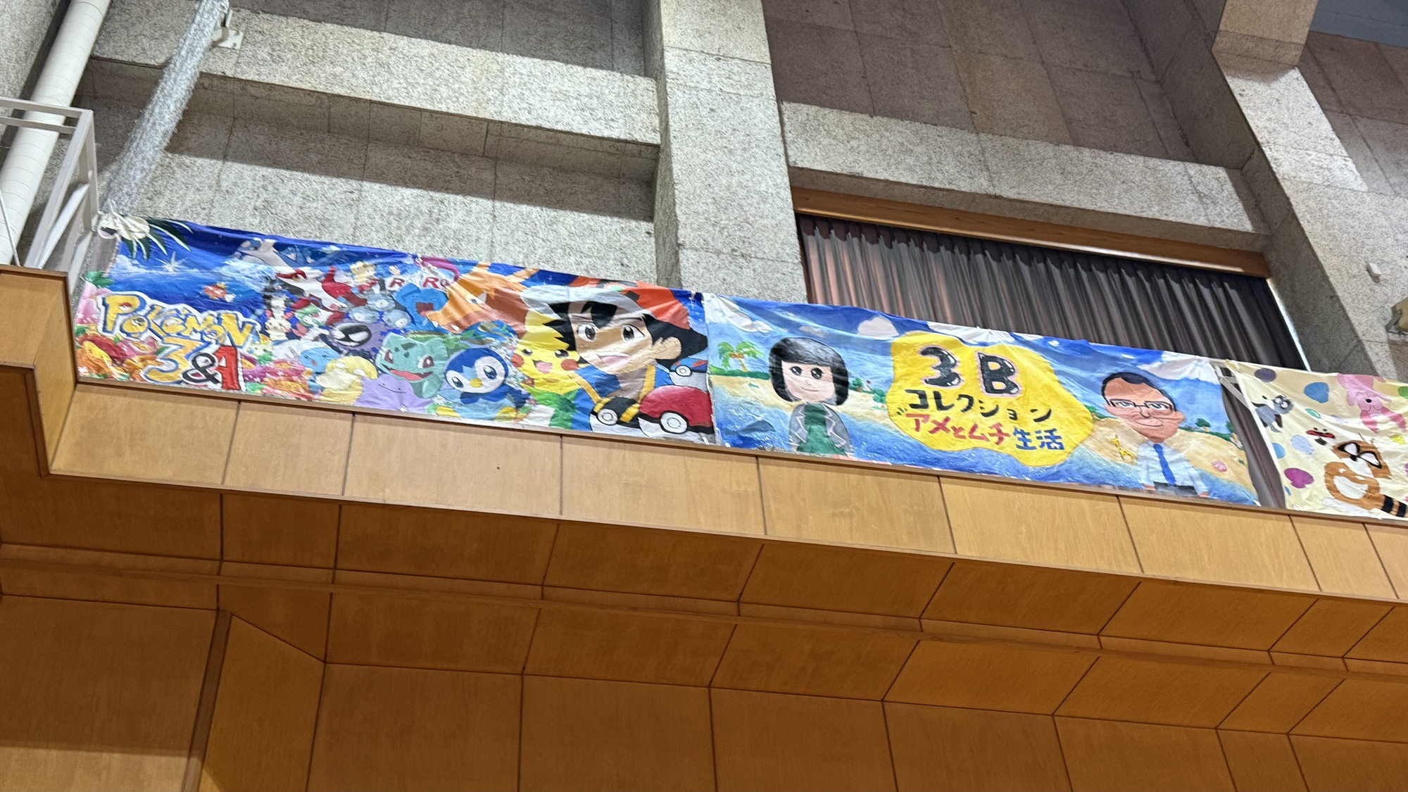 #学校🏫