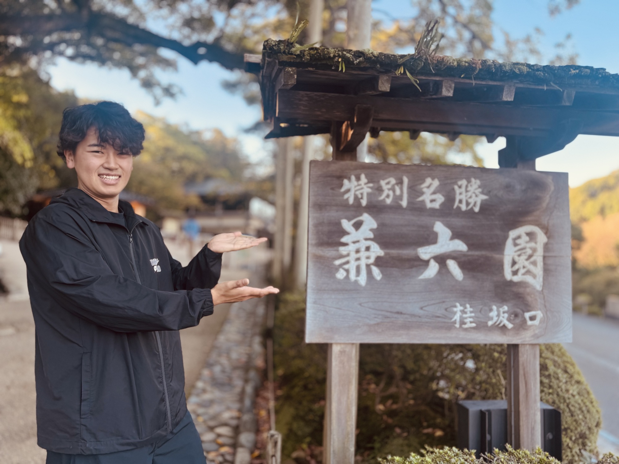柴と🏃‍♂️