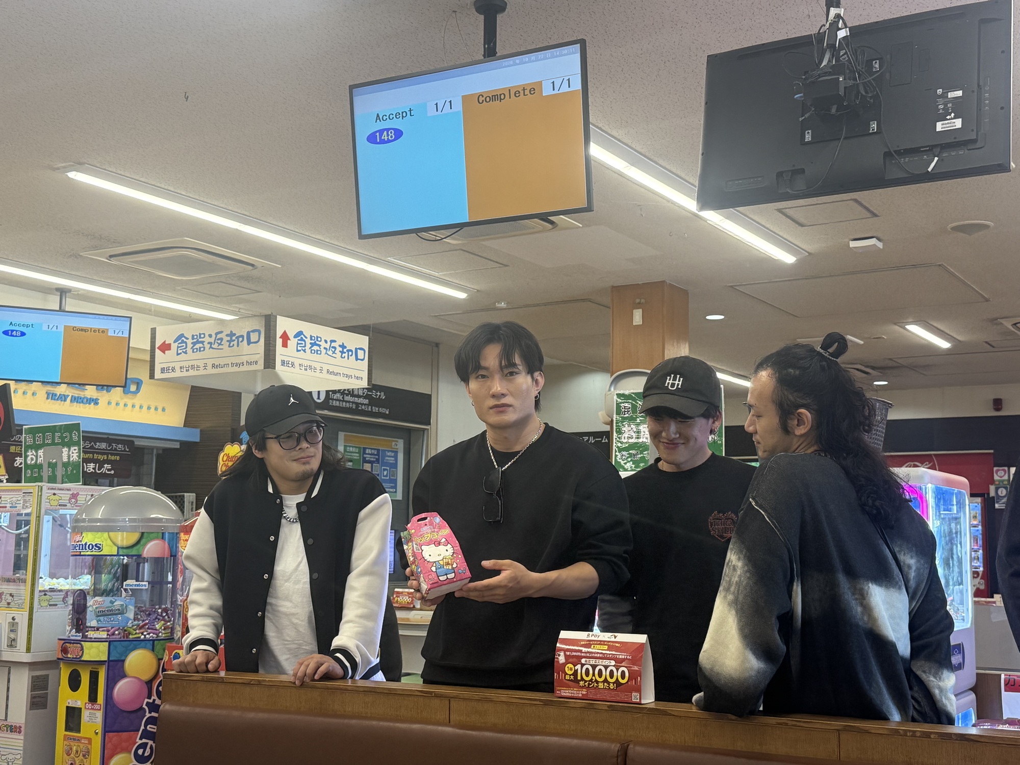 高山さんと…