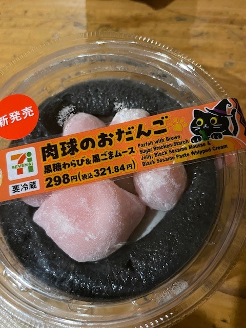 夜中なのに。
