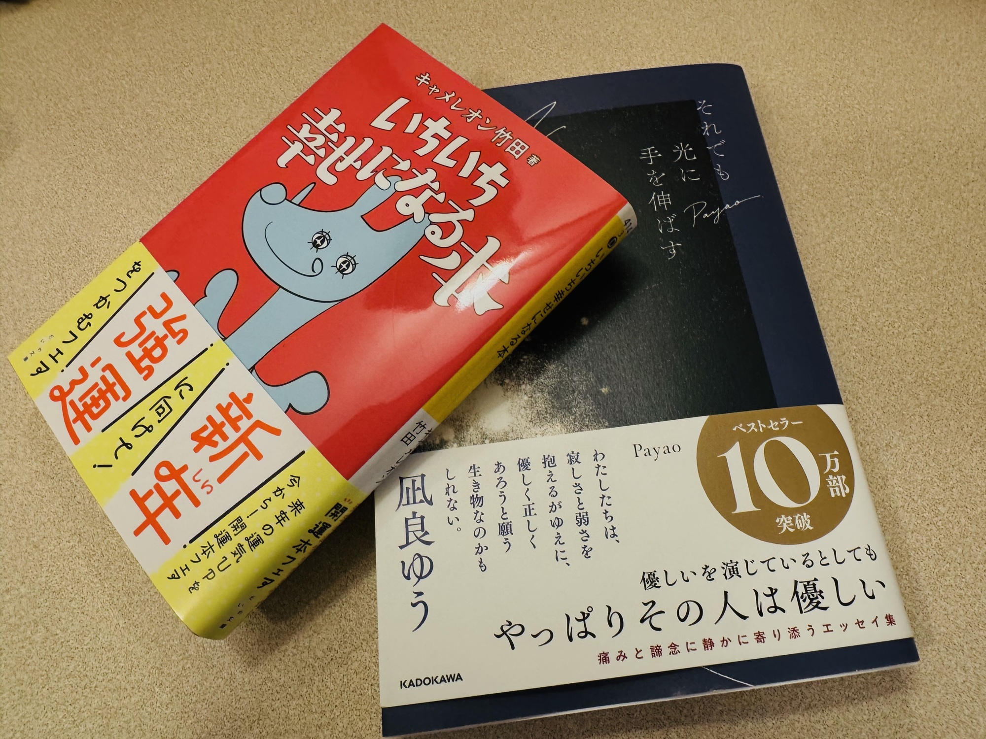 読書の秋