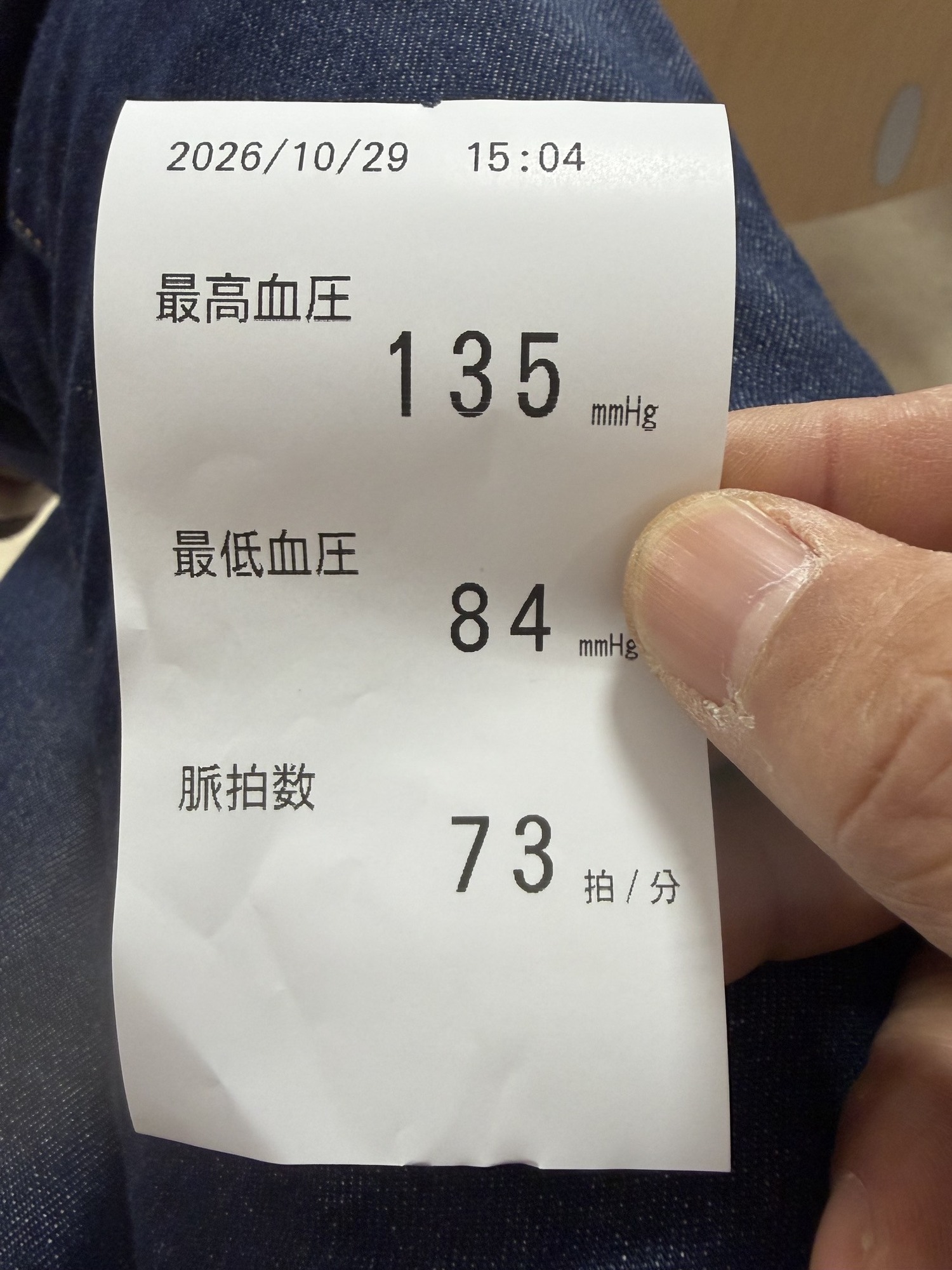 予防接種。